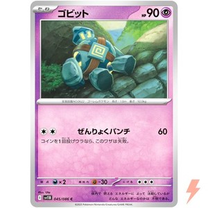 Golett C 045/086 SV11B Black Bolt - Pokemon Card Japanese Scarlet & Violet