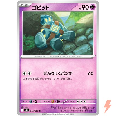 Golett C 045/086 SV11B Black Bolt - Pokemon Card Japanese Scarlet & Violet  | eBay