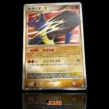 Lucario LV. X #4/DP-P Prices | Pokemon Japanese Promo | Pokemon Cards