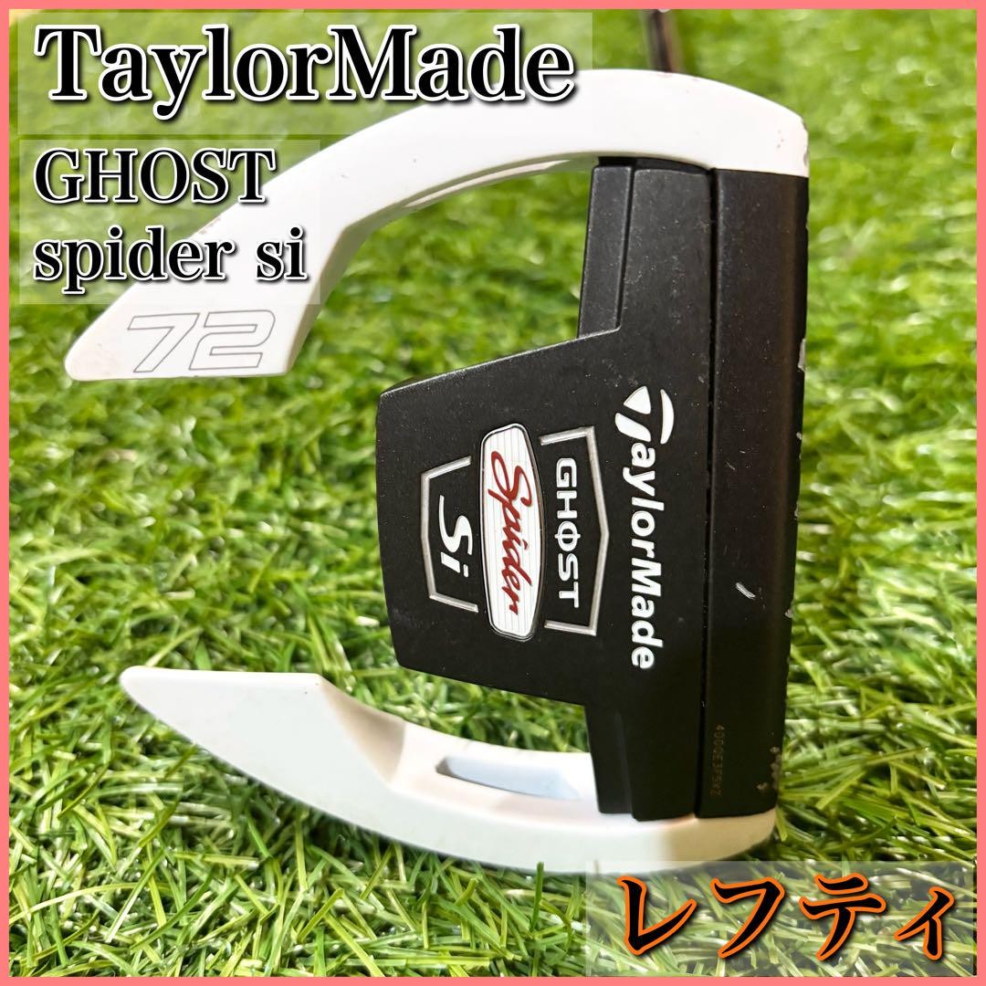 TaylorMade - 【ヘッド美品】Taylormade Spider Ghost 34インチ TaylorMade Ghost Spider Putter 34