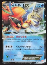 Pokémon Japanese Keldeo-EX Rare Cold Flare 019/059 NEAR MINT-3