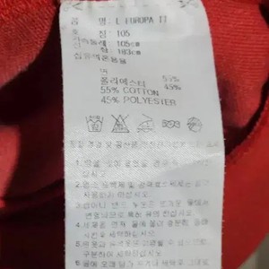 Adidas Europa Youth Track Jacket with Red/White Color, Size 105