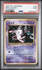 Pokemon Mew Glossy Cd Promo 151 Japanese PSA 9