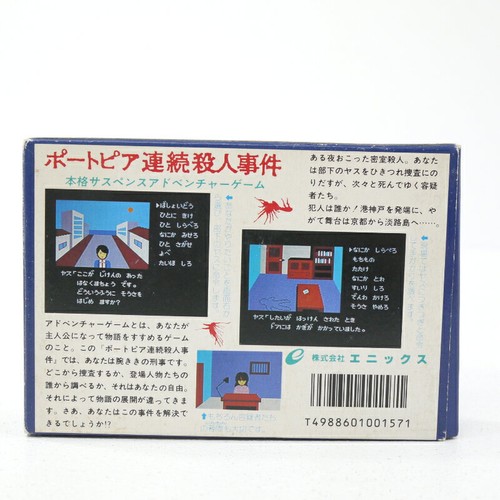 PORTOPIA MURDER CASE Renzoku Satsujin Nintendo Famicom Japan Import F/S Tested - Picture 2 of 8