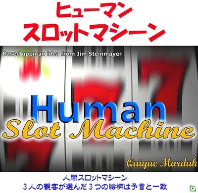 Human Slot Machine (3 People s Choices Match the Prediction)