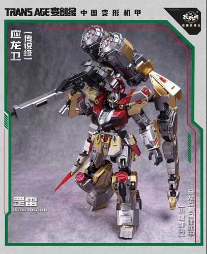 Cang Toys CT-Longyan 04 TA-LYL004 Brontosolid Sludge Yinglong Guard Figura Giocattolo - Foto 13 di 18