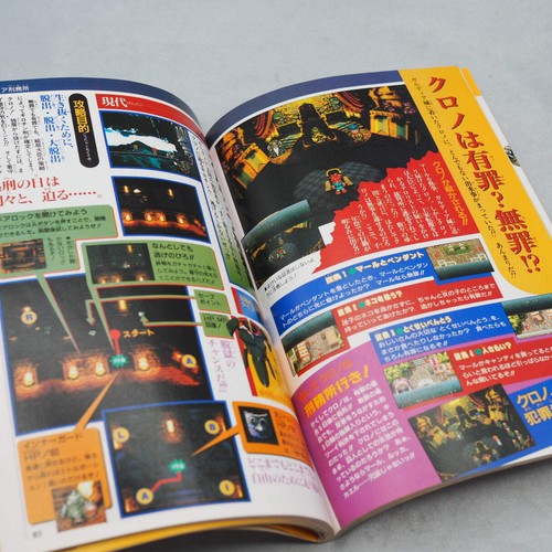 CHRONO TRIGGER Strategy Guide Book W/Poster For Nintendo Super Famicom Japanese - Picture 7 of 18