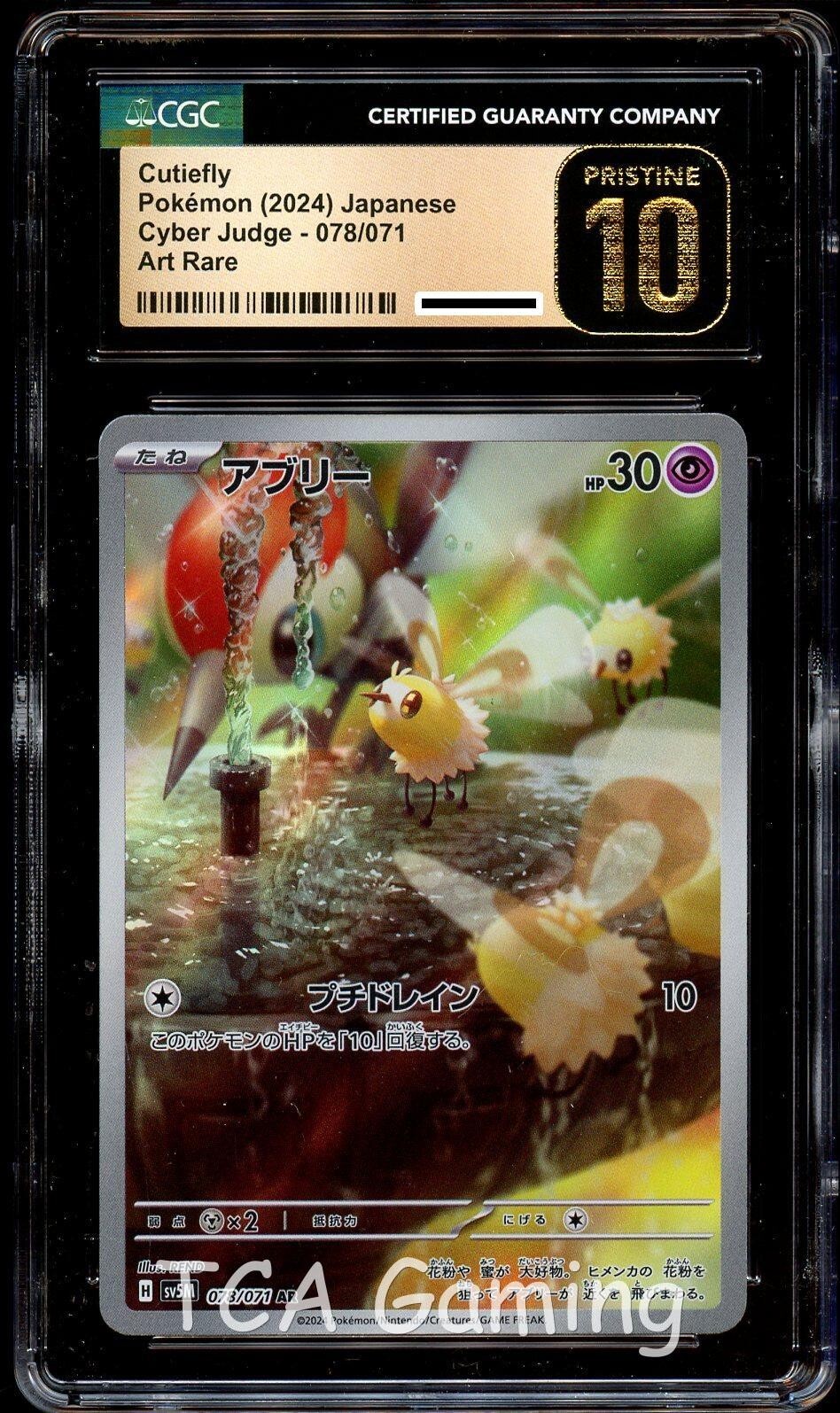 CGC 10 PRISTINE Cutiefly 078/071 ART RARE HOLO Japanese Pokemon Card