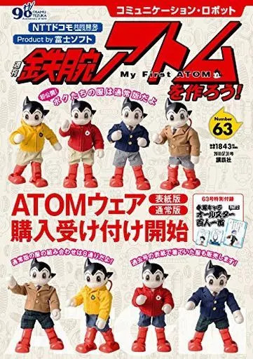Kodansha Hobby Magazine Let's Make Astro Boy! Issue 63 w/ Supplement Used 2018