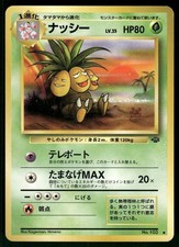 1997 Moderately Played Pokemon Exeggutor No. 103 Jungle Japanese
