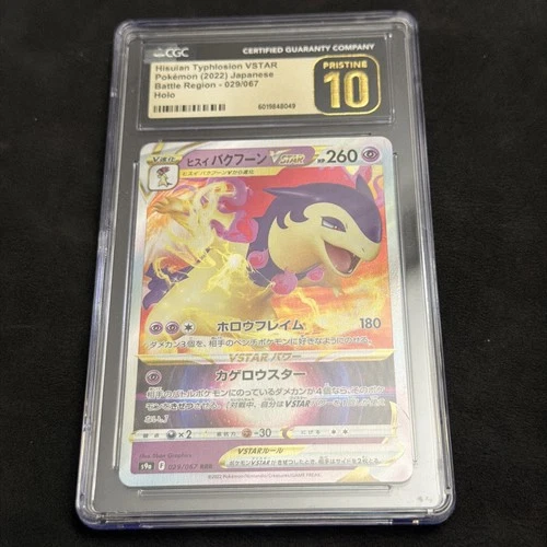 CGC Pristine 10 Hisuian Typhlosion VSTAR Battle Region 029/067 Pokémon TCG💎