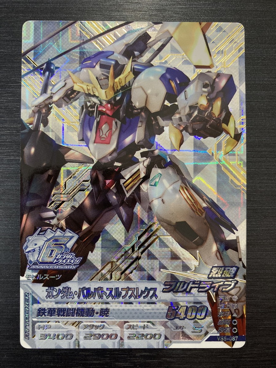 barbatos lupus rex VS5-087 orphans / Perfect Rare Gundam Try Age
