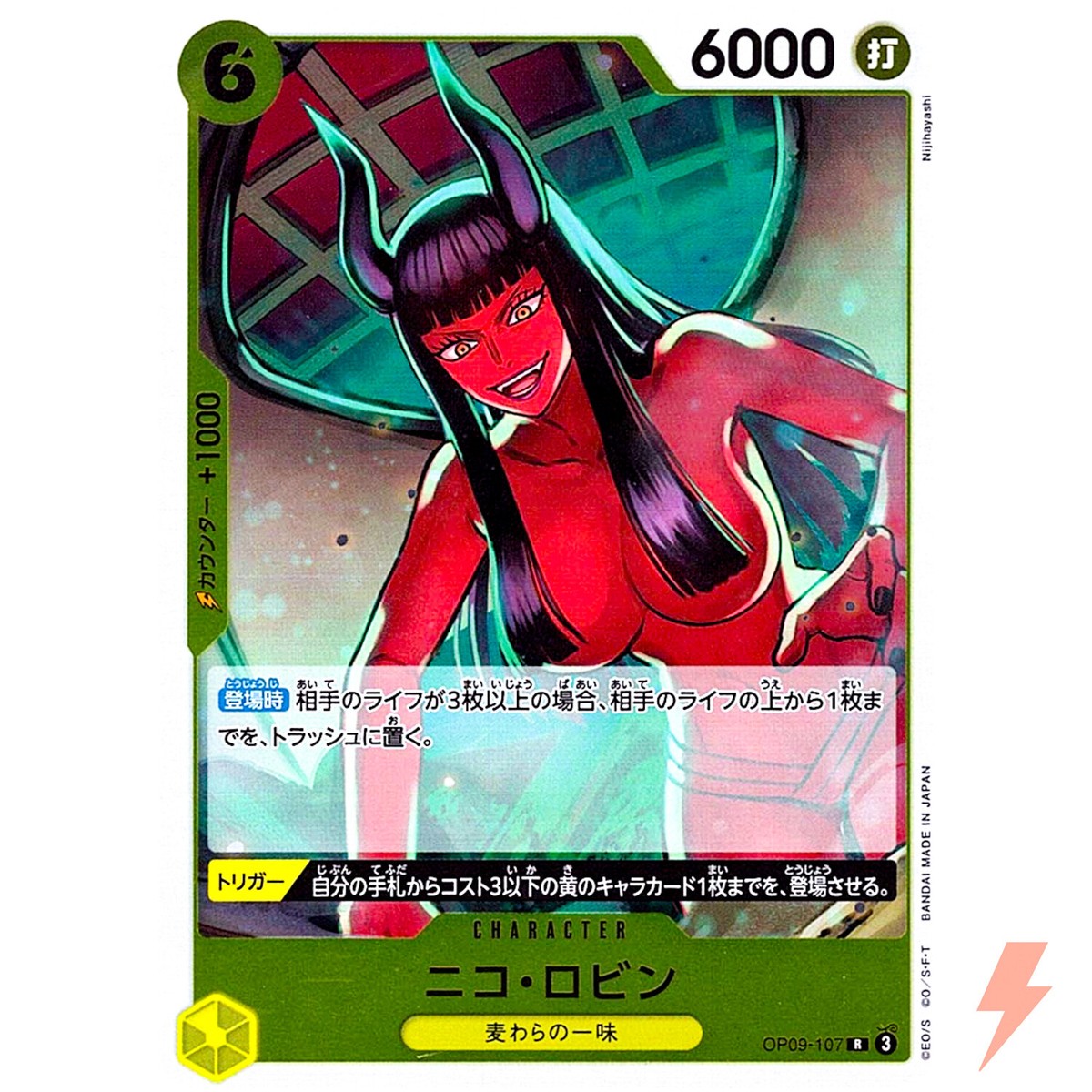 Nico Robin OP09-107 R Emperors in the New World - ONE PIECE Card
