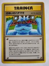 Focus Band Trainer Japanese Pokemon Card Neo Genesis Rare Vintage NM