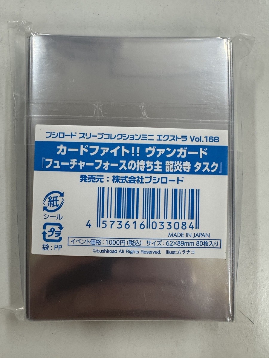 CARDFIGHT VANGUARD FUTURE FORCE POSSESSOR TASUKU RYUENJI SLEEVES 