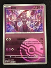 Pokemon Mewtoo 150/151 Reverse Holo (NM) Chinese