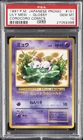 1997 POKEMON JPN COROCORO COMICS PROMO #151 LILY MEW-GLOSSY PSA 10