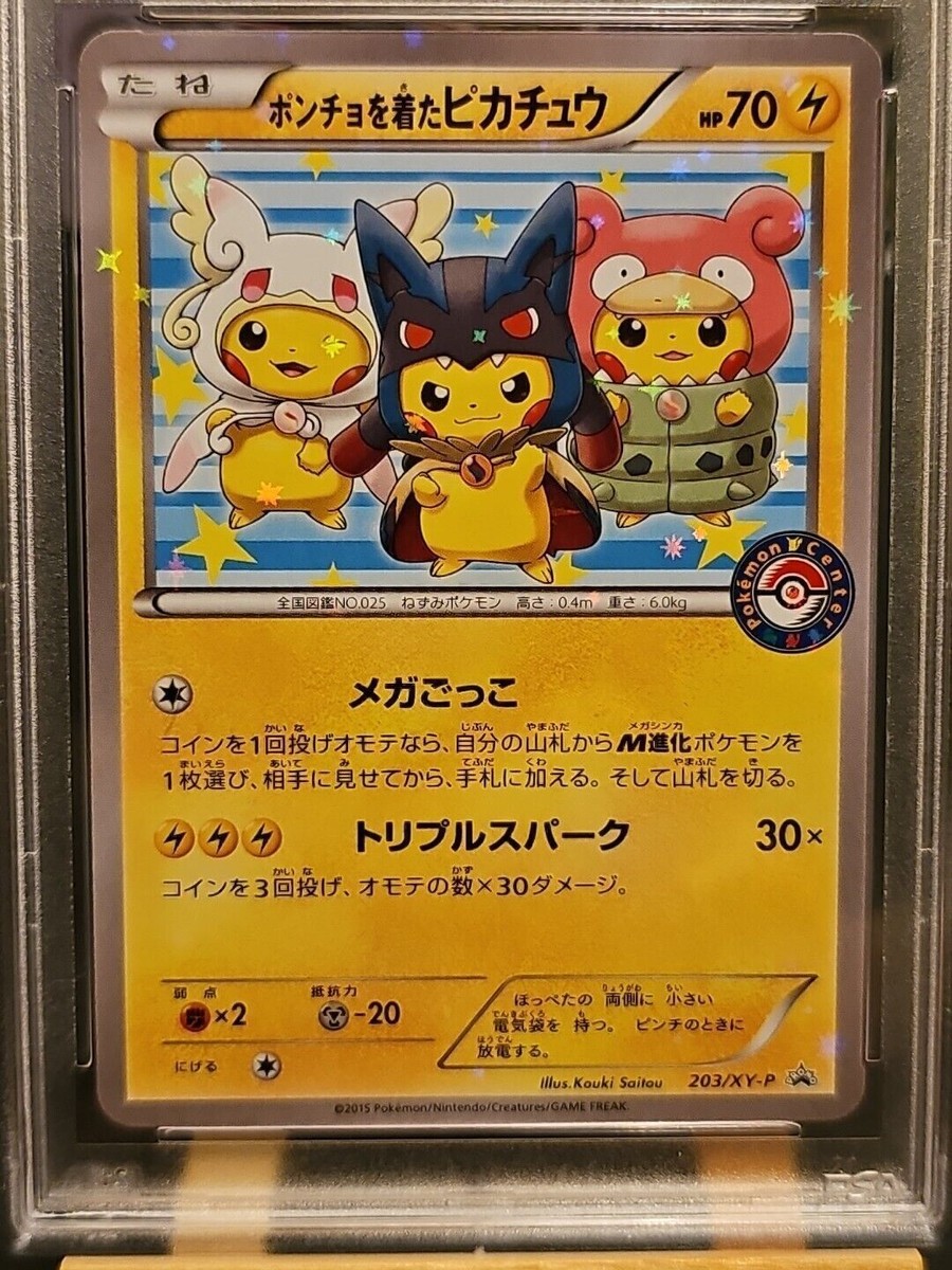 PONCHO PIKACHU 203/XY-P | PSA 10 | XY Promo Japanese Graded PONCHO PIKACHU 203/XY-P | PSA 10 | XY Promo Japanese Graded