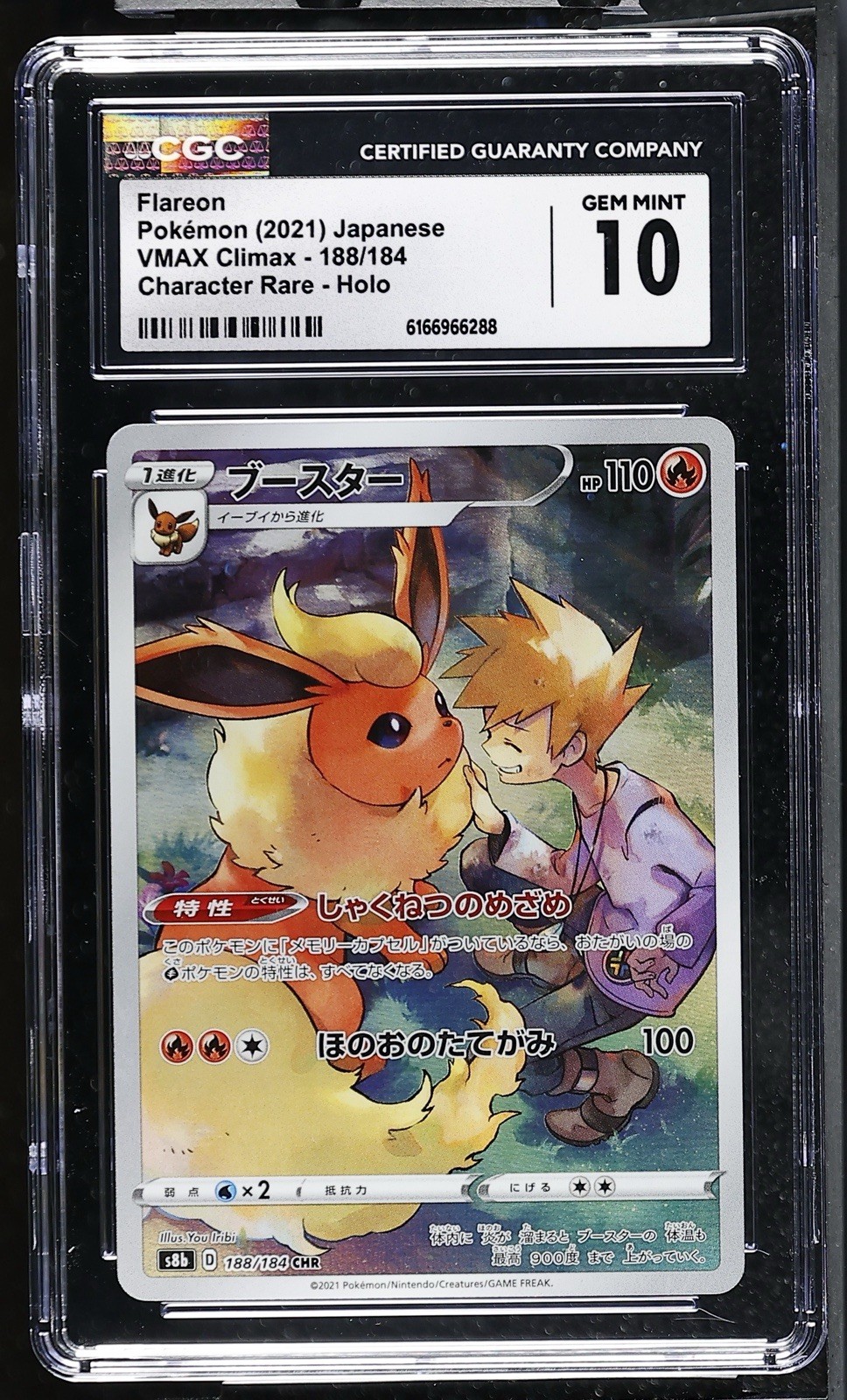 POKEMON JAPANESE SWORD & SHIELD VMAX CLIMAX FULL ART/FLAREON CGC 10 GEM MINT