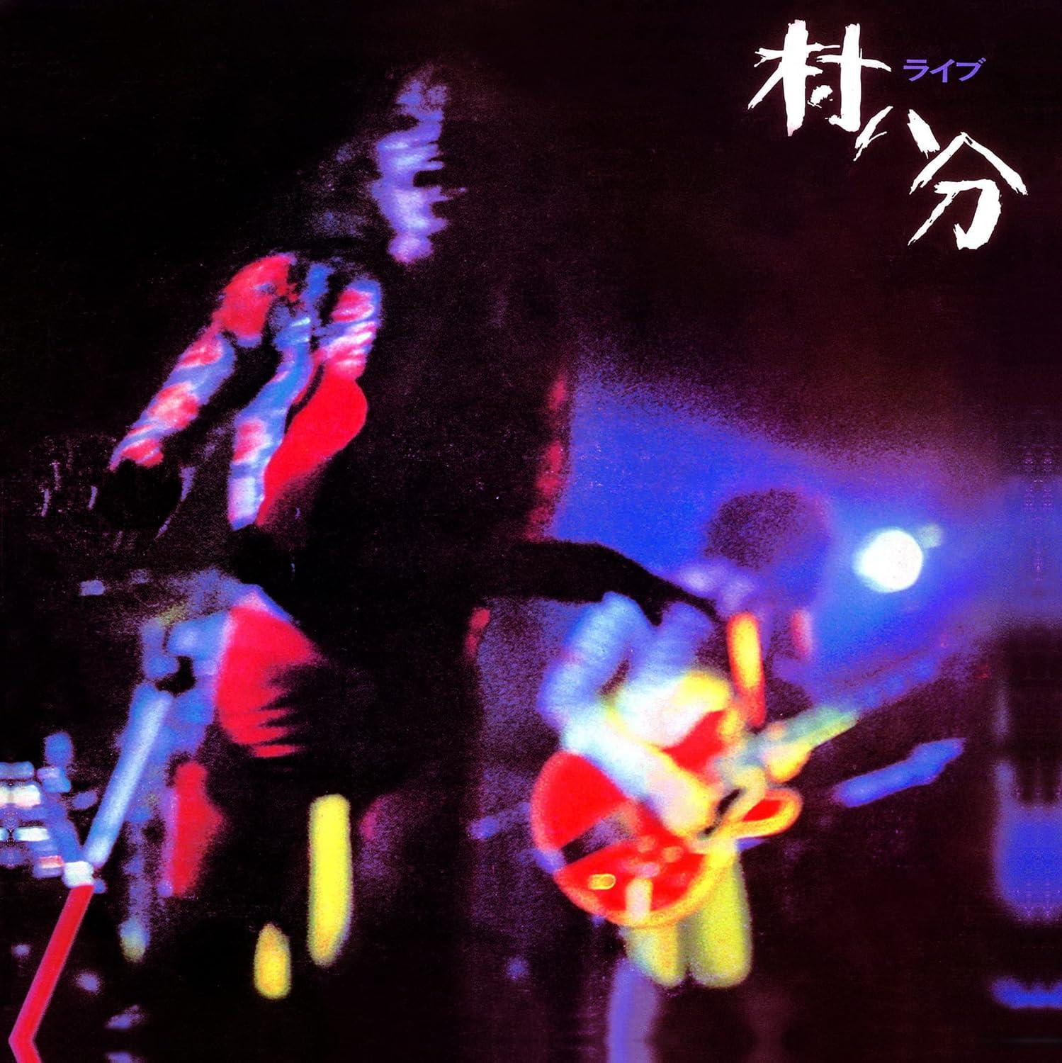CD Live 2022 Digitally Remastered Japan Murahachiban Music (1 CD