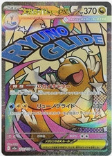 MEGA Dragonite ex MA 232/193 M2a MEGA Dream ex Pokemon Card Japanese