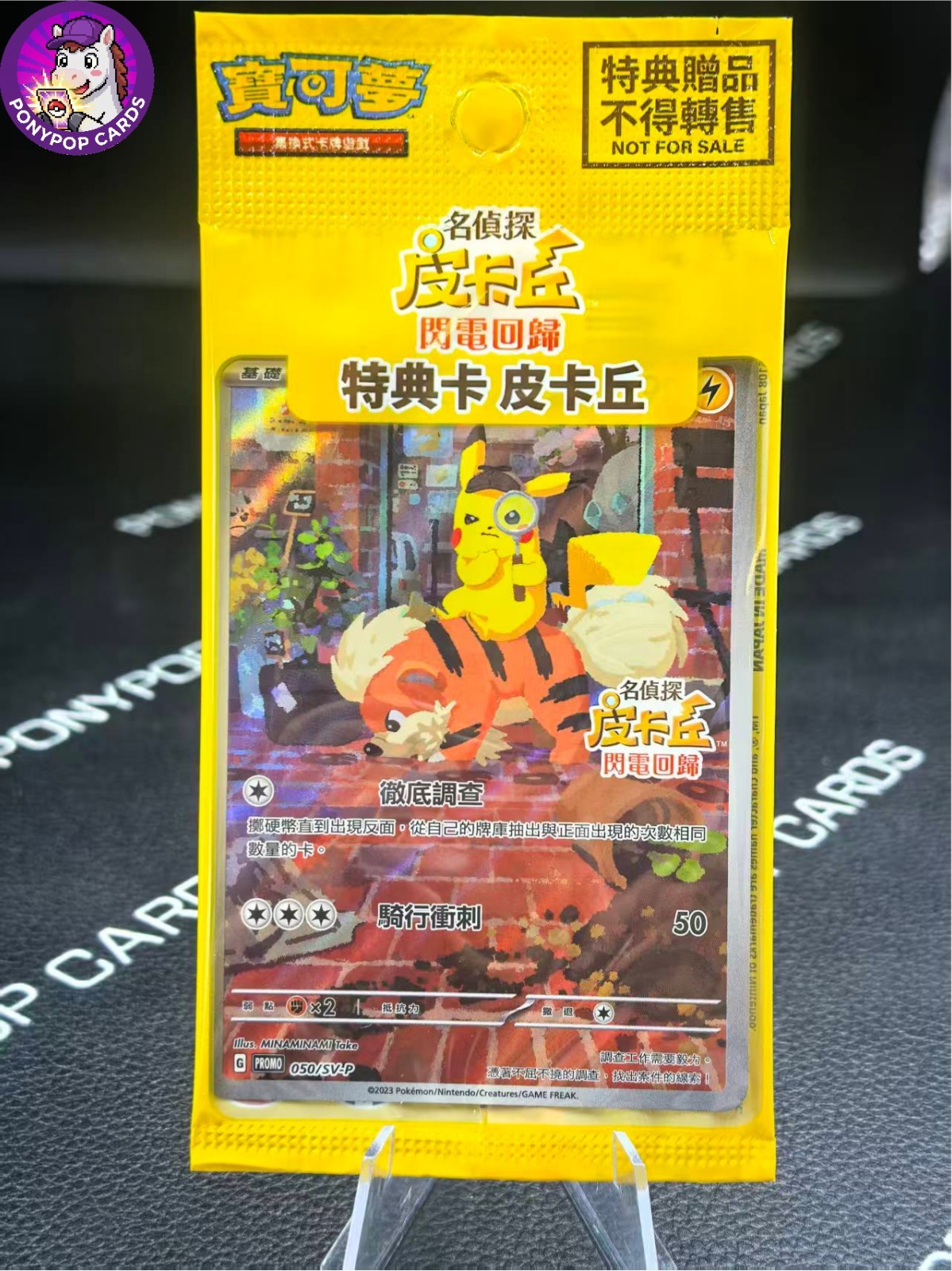 PTCG Detective Pikachu PROMO 050/SV-P Holo Traditional  Chinese Sealed US Ship!