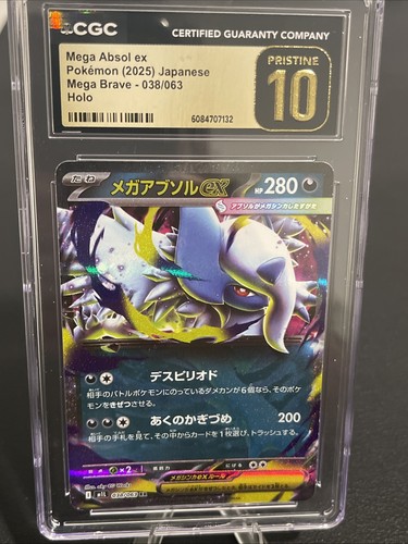 Mega Absol ex (JP) — Mega Brave