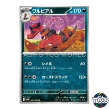 Krookodile U 062/086 SV11B Black Bolt Pokemon Card Japanese