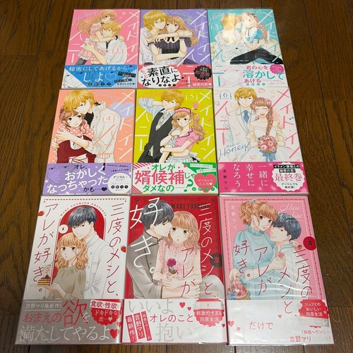 Mari Yoshino Complete Volume Japanese products - Picture 1 of 3