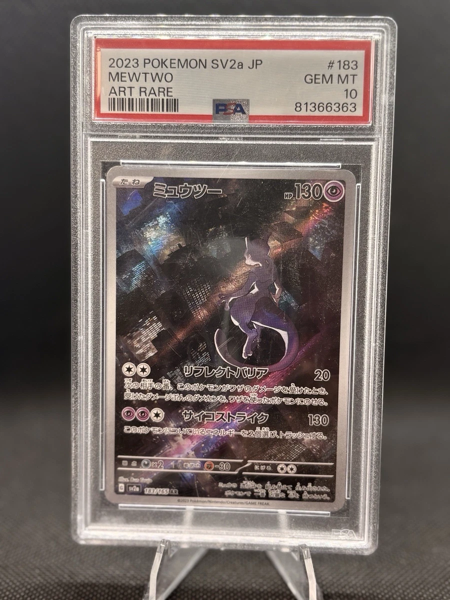 PSA鑑定品　Mewtwo　シャドーレス　ミュウツー　psa1　匿名発送 PSA 10 Mewtwo AR 183/165 SV2a Pokemon Card 151 Pokemon Card