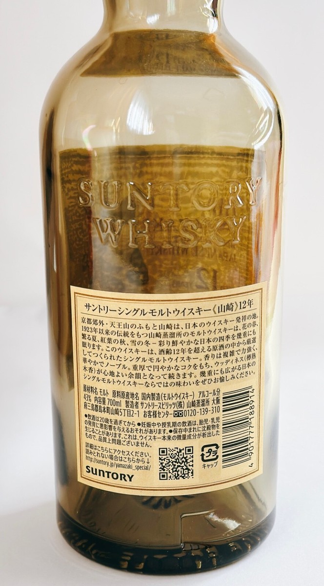 箱つき　Suntory Whisky  12 Years 700ml Suntory The Yamazaki 12 Year Old Single Malt Whisky 750mL