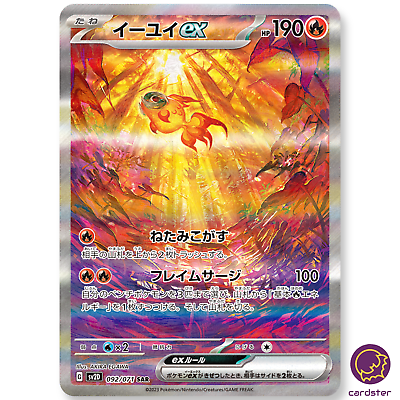 Chi-Yu ex SAR 092/071 SV2D Clay Burst Pokemon Card Japan | eBay Chi-Yu ex SAR 092/071 SV2D Clay Burst Pokemon Card Japan | eBay