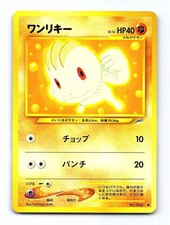 Machop NO. 066 Common Neo Destiny Pokemon Japanese Near Mint