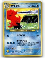 Octillery NO. 224 Uncommon Neo Revelation Pokemon Japanese NM/M