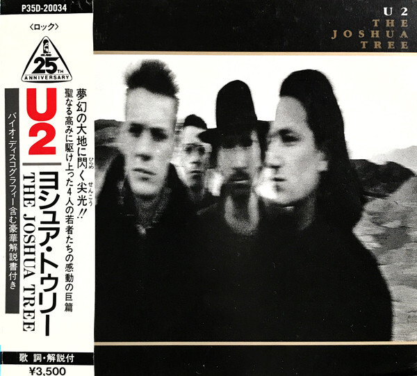 U2 The Joshua Tree P35D-20034 CD JAPAN 1987 | eBay