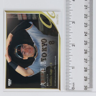 YOSHIHIRO MARU - 2024 BBM Professional Baseball 90th Anniversary