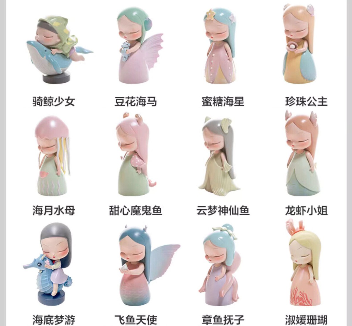 KEMELife White Night Fairy Tale Song of the Ocean Confirmed Blind