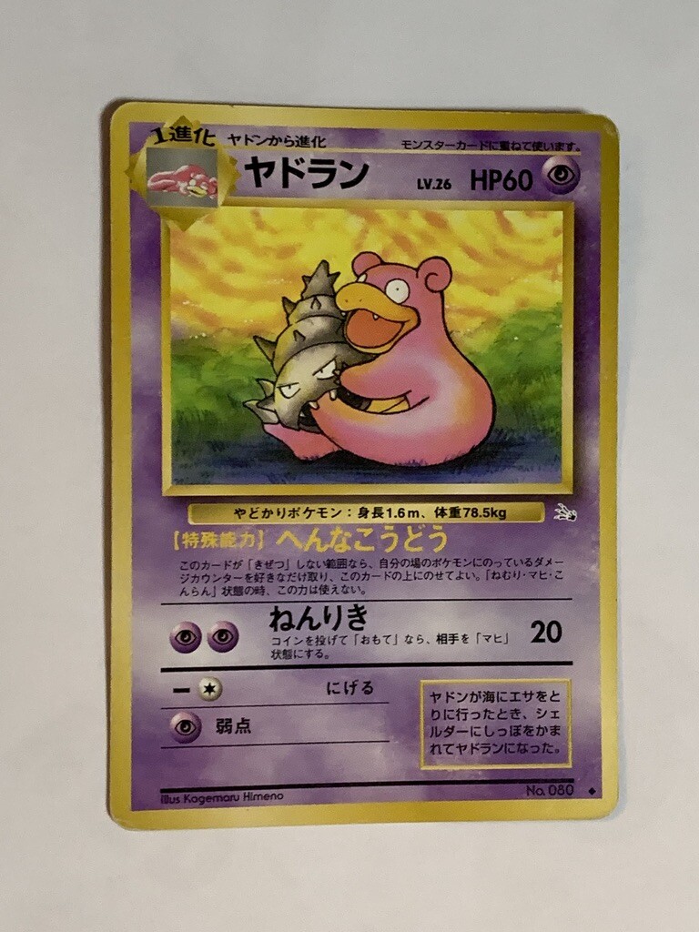 Slowbro Pokemon Card Game Pocket Monster Nintendo Japanese Slowbro Pokemon Card Game Pocket Monster Nintendo Japanese
