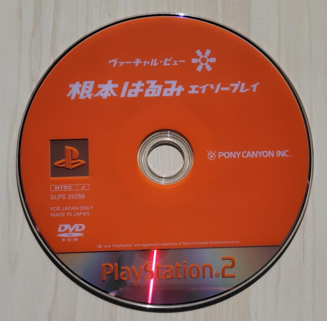 ヴァーチャルビュー R.C.T エイゾープレイ PS2
