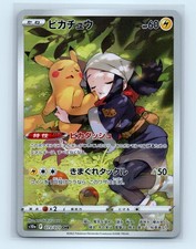 Pikachu #73 Prices | Pokemon Japanese Dark Phantasma | Pokemon Cards