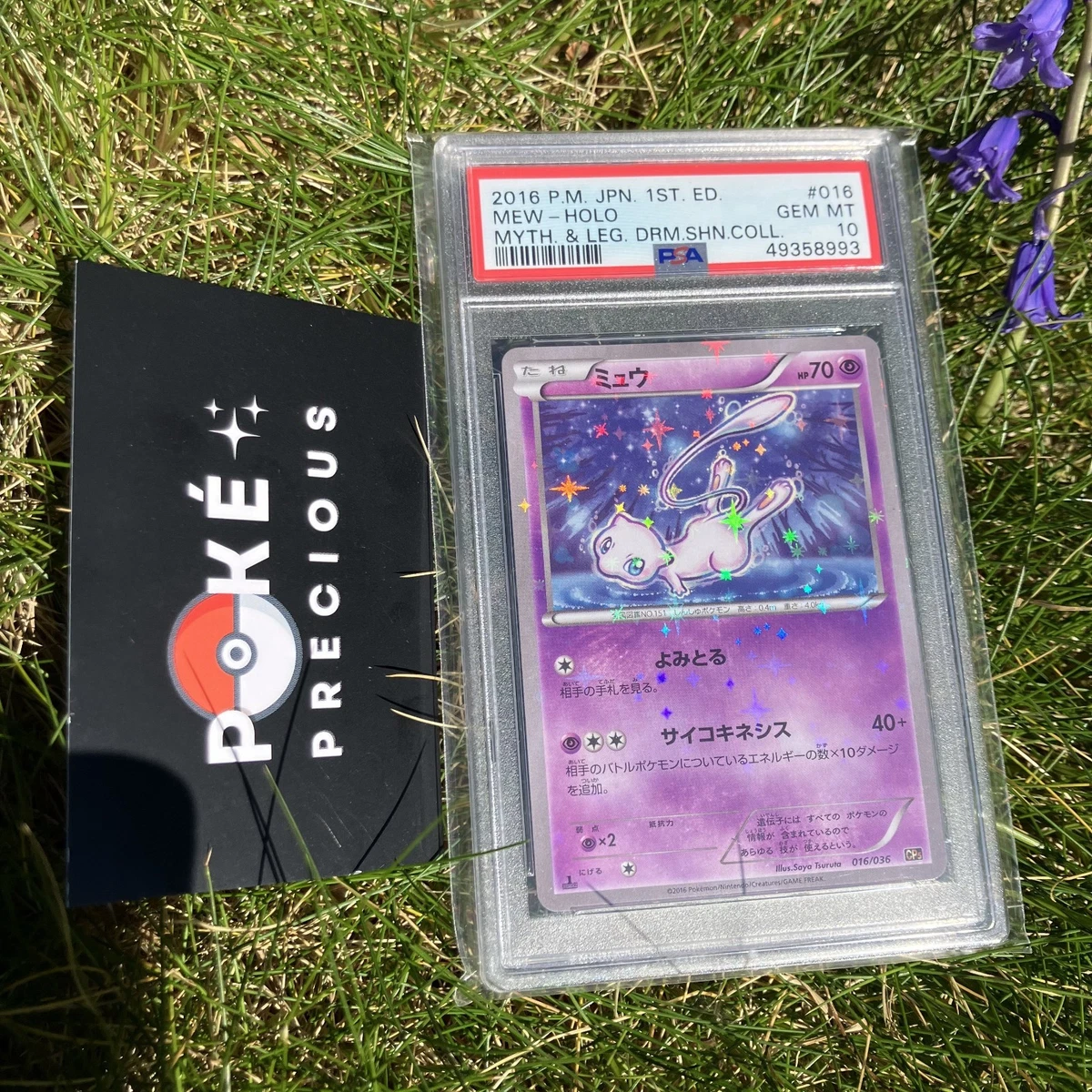 Mew 016/036 Cp5: Mythical & Legendary Dream Shine Collection for