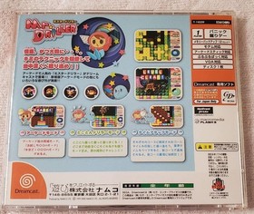 Mr Driller Dreamcast