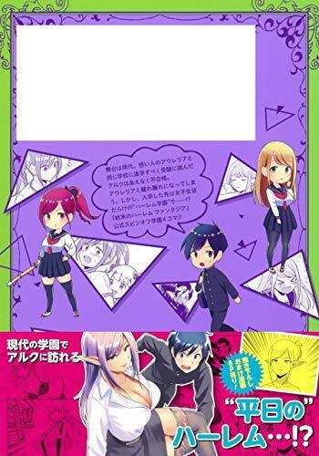 World's End Harem: Fantasia Academy Vol. 02 - Home