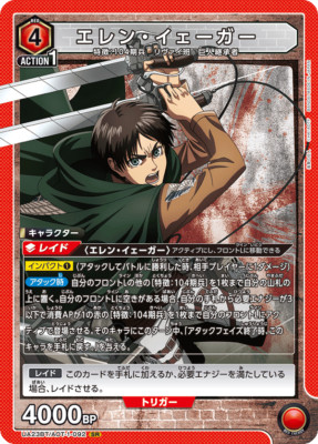 Eren Jaeger Attack on Titan UA23BT/AOT-1-092 SR Union Arena Card/B