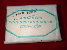 Projection lens 16KP-1.2/50