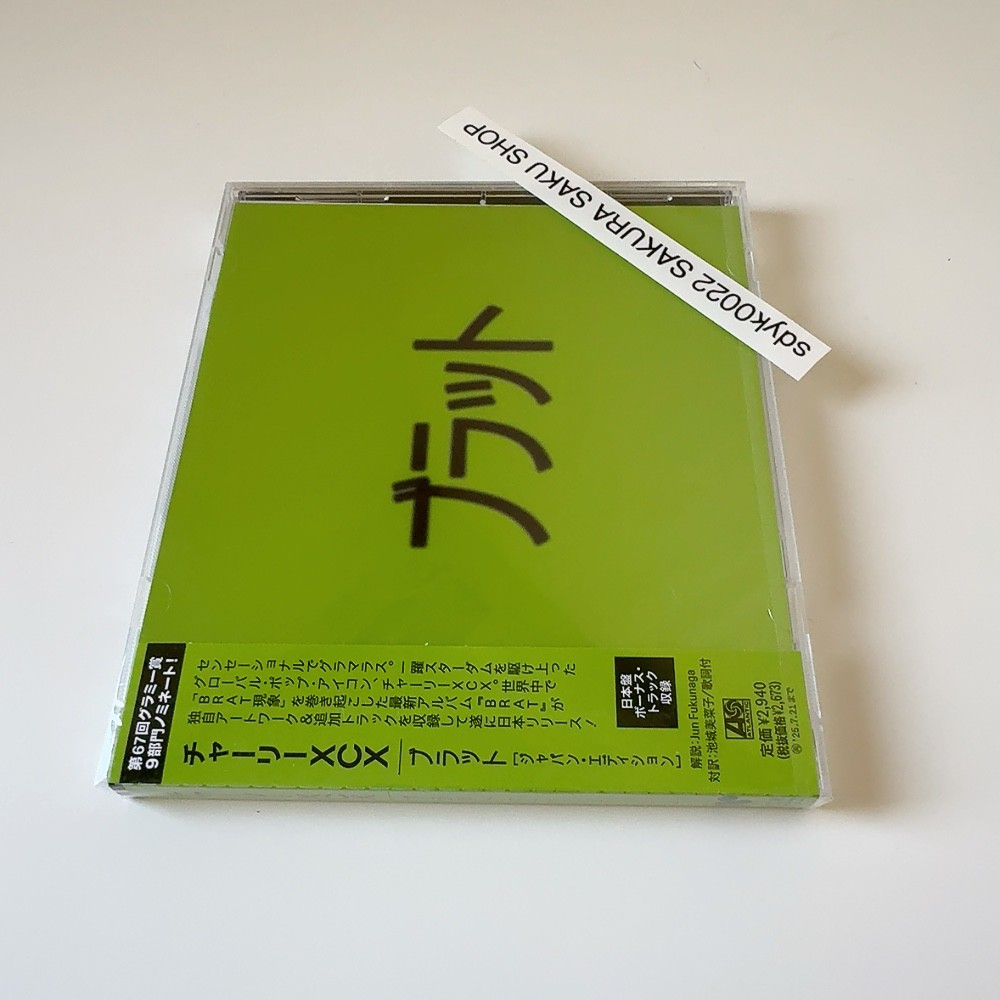 Charli xcx チャーリーxcx brat and〜 日本盤レコード チャーリーXCX brat 日本語 帯 200枚限定 レコード