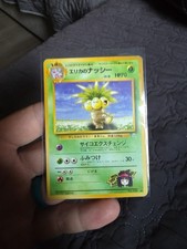 Erika's Exeggutor City Gym Decks Regular (Japanese)