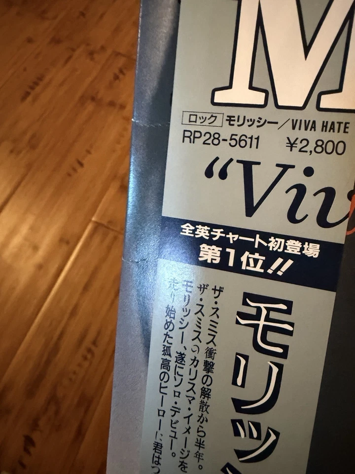 Morrissey - Viva Hate, Original 1988 Japan press with 7" single - Image 3 of 4