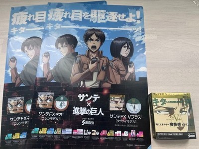 Attack on Titan Sante FX Collaboration Clear File Empty Container Levi