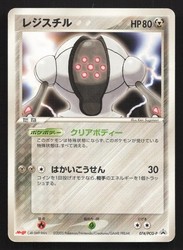 Registeel 074/PCG-P Meiji Promo Japanese Pokemon Card